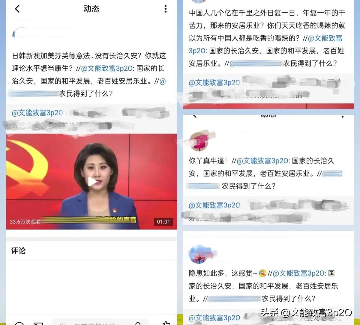 农民得到真正的实惠,农民的好处视频