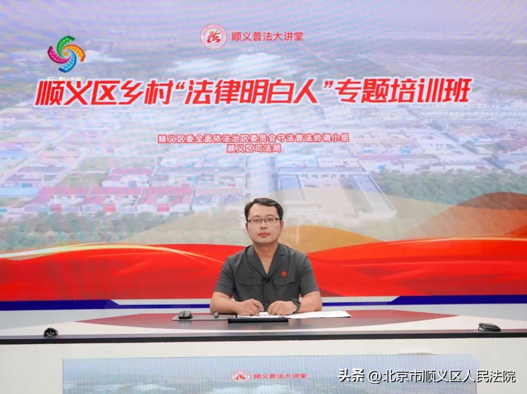 京法巡回讲堂|乡邻纠纷怎么化解？法官来支招