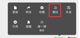 微信群发错消息过两分钟怎么撤回,微信群发错信息不能撤回了怎么办