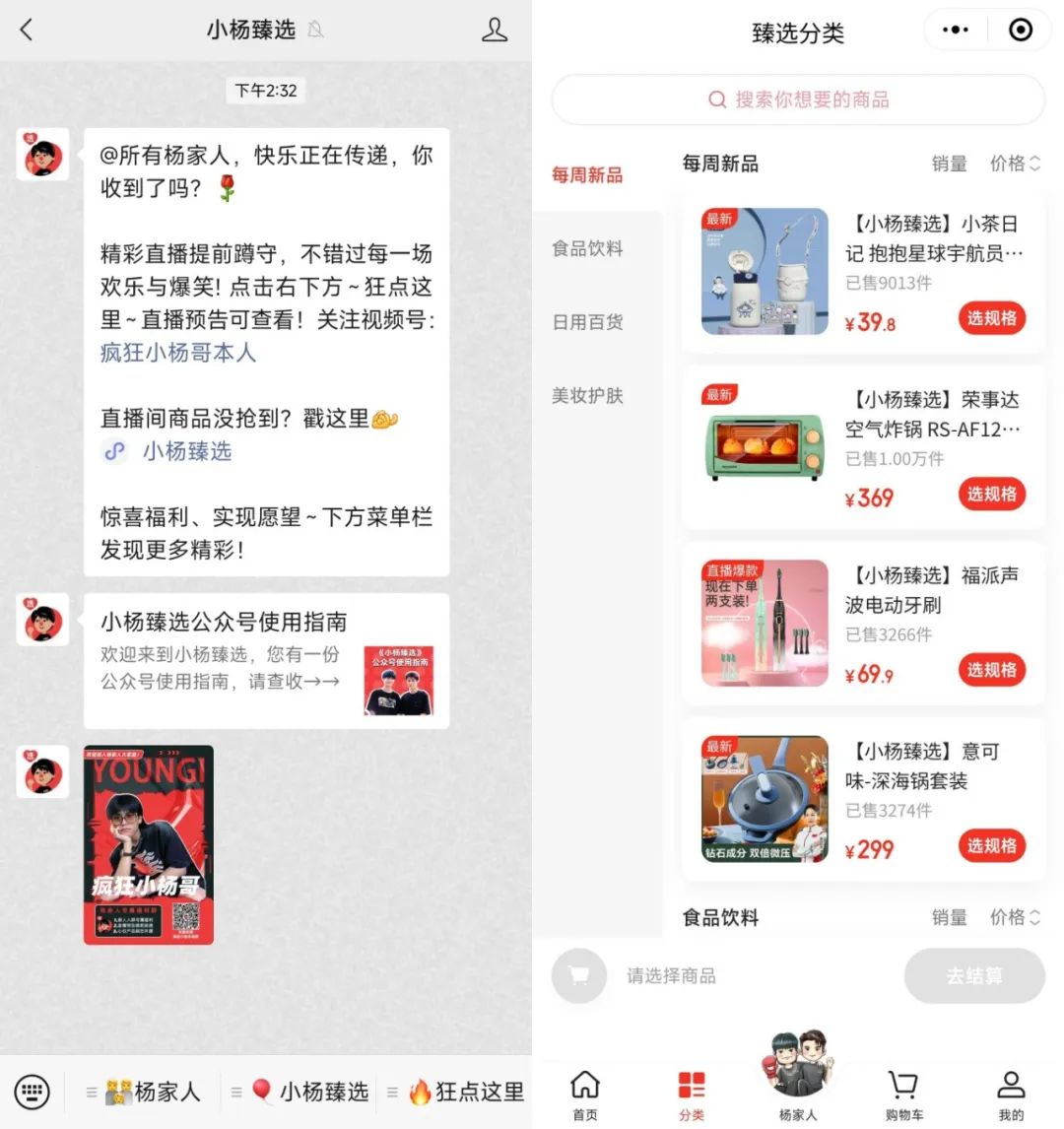 抖音第一亿万网红,抖音第一吸金网红