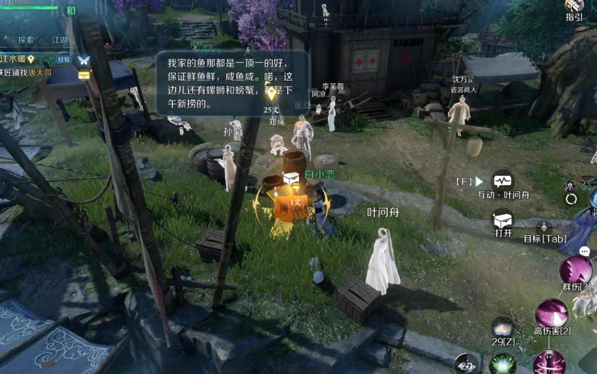 逆水寒让mmo再次伟大了么,逆水寒深度评测