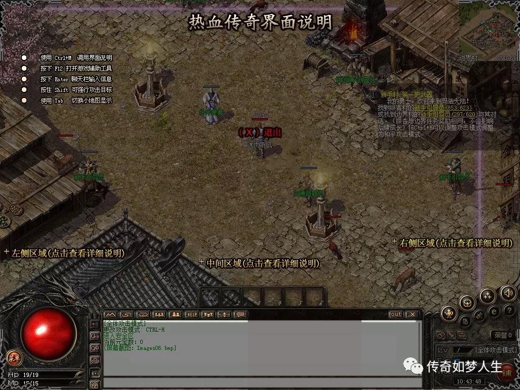 热血传奇怀旧版wegame攻略,热血传奇wegame