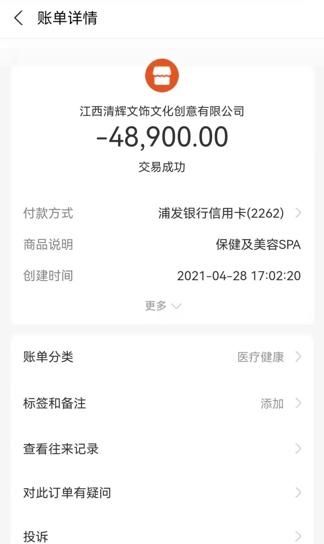 怒了！三次美容，被掏走近20万元！伤了眼角膜，还有三无产品
