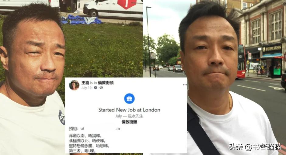 港独艺人移居有多窘迫：不敢再挑拣，租房漏电，王喜下场喜闻乐见