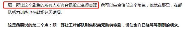 王牌部队深度解析顾一野,顾一野陪你走完40年军旅生涯
