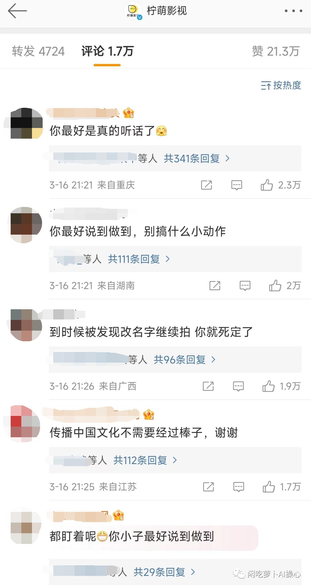 柠萌与韩国合拍古装剧，网友痛骂文化*国卖**，出海的背后玄机...