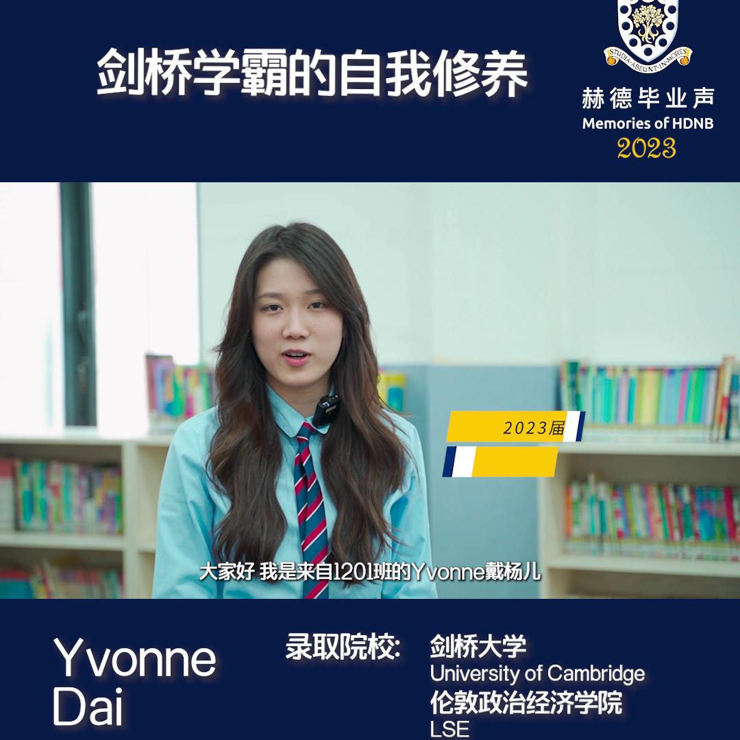 赫德毕业典礼,赫德毕业