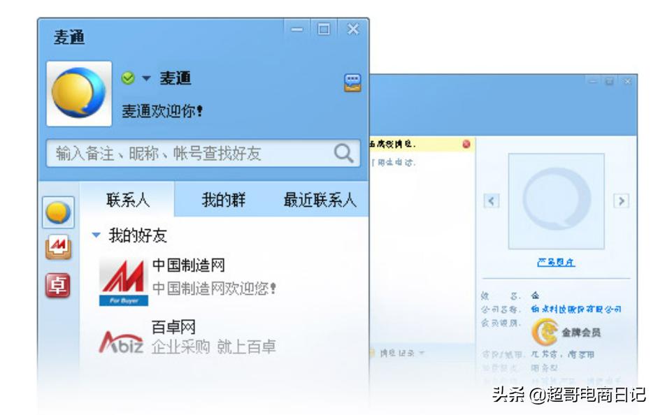 做外贸独立站好还是阿里巴巴好,阿里外贸国际站好做吗