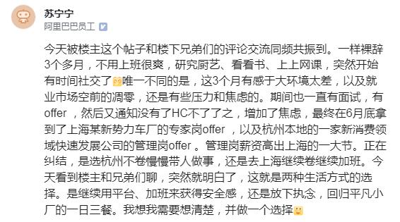 从阿里离职的员工还好找工作吗,阿里员工辞职后去哪里了