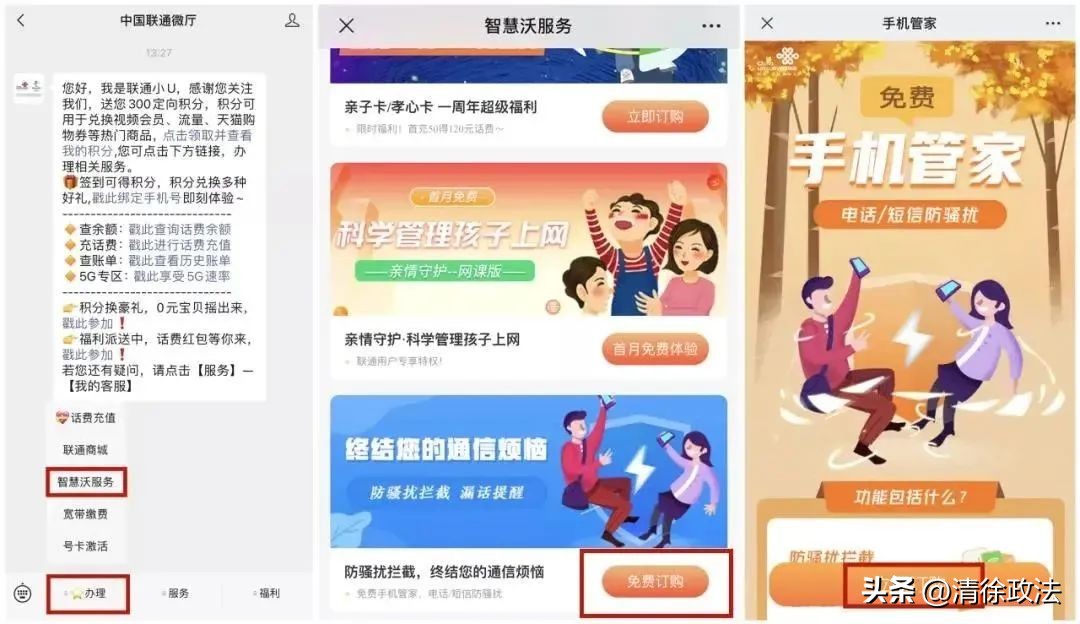 拦截境外诈骗电话只需这样做,境外诈骗电话怎么向反诈中心举报