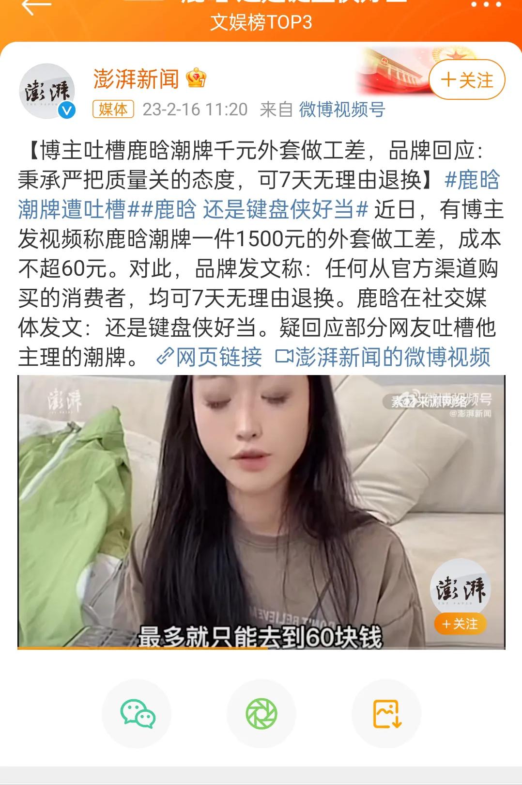 鹿晗喜欢什么潮牌衣服,花1500买鹿晗潮牌