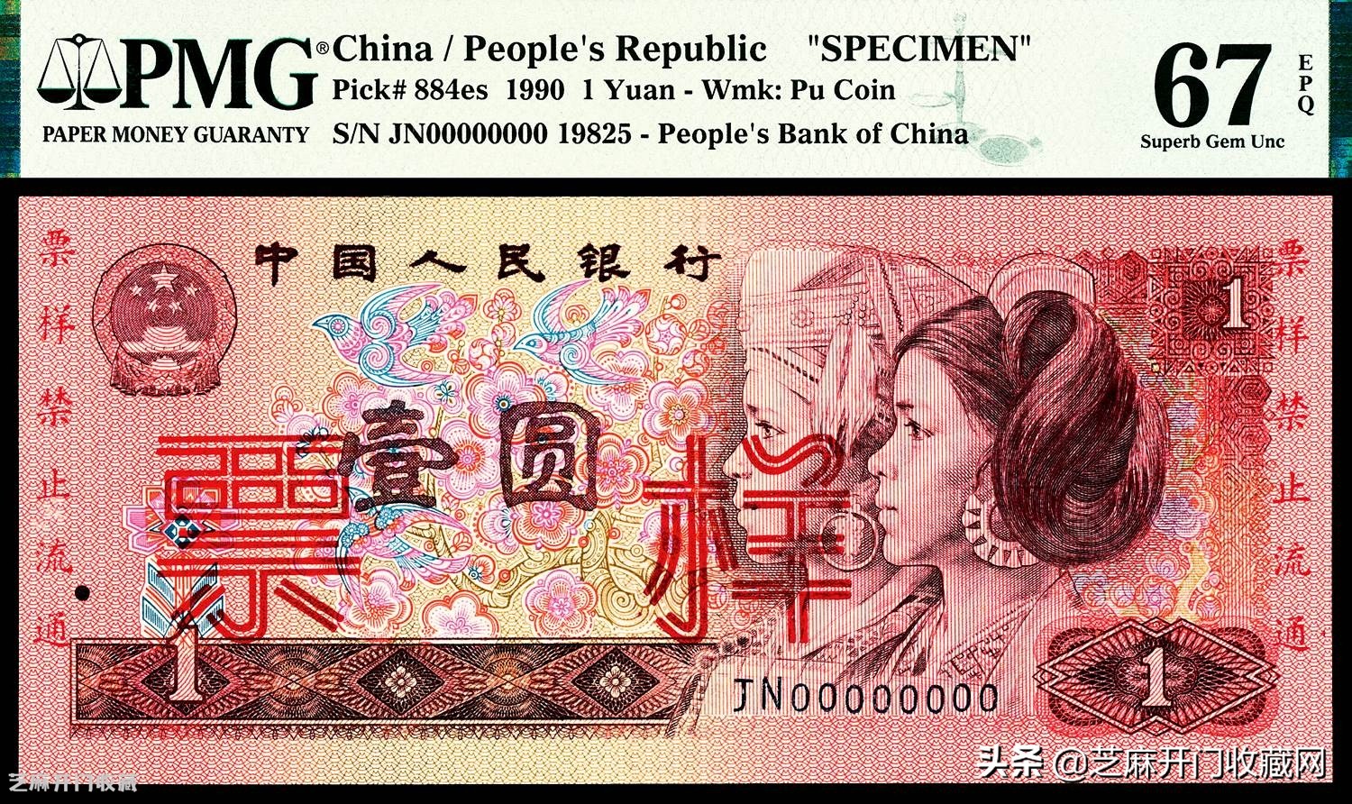 第四套人民币十连号市场价,第四套人民币最新市场价是多少