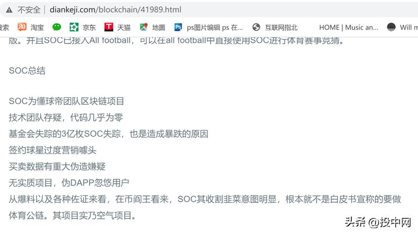 世界杯足球有没有资本运作,世界杯足球没气了