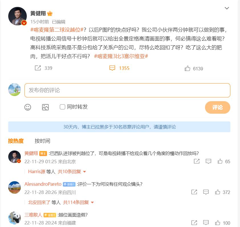 黄健翔世界杯三大证据,黄健翔世界杯事件