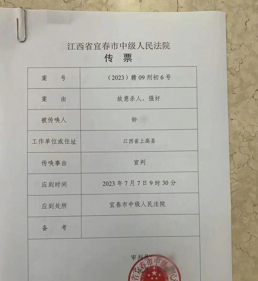 江西初中女孩被杀害案件结果,江西初中女生遭侵犯杀害案百科