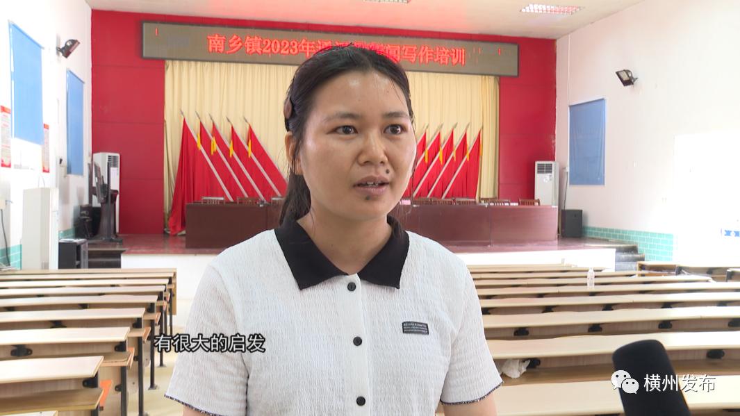 横州市融媒体中心到南乡镇开展新闻采写交流活动