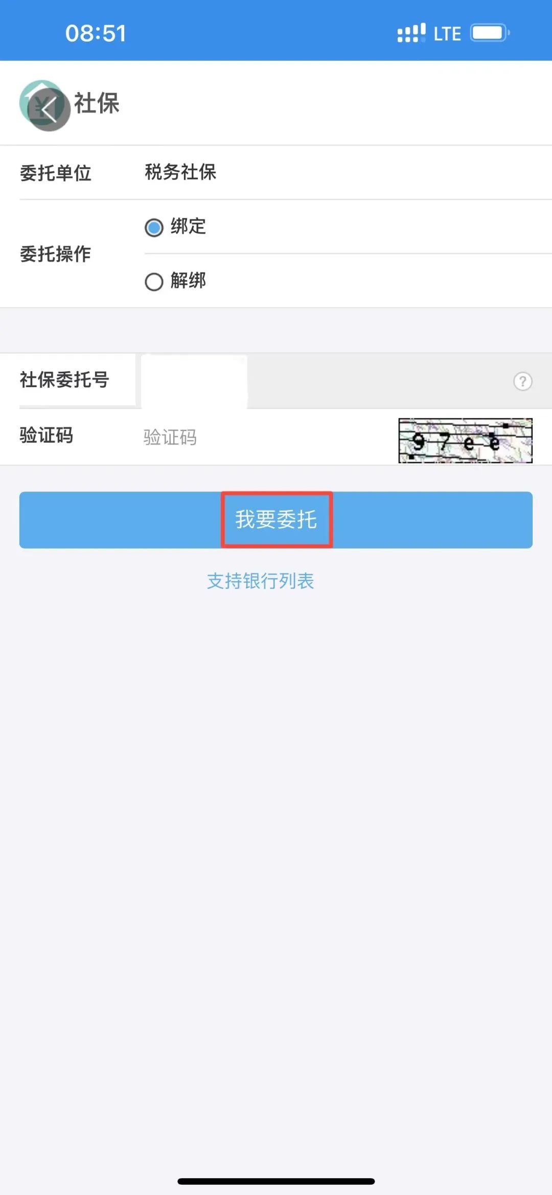 社保一卡通如何取消快捷支付,社保一卡通解除挂失
