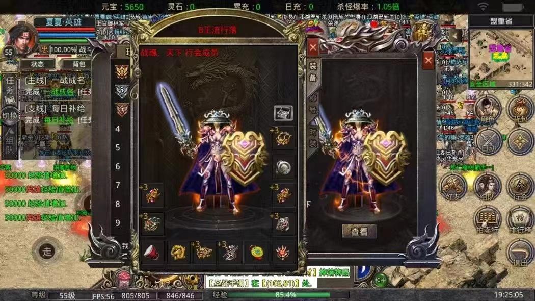 热血传奇被忽略的法师技能寒冰掌,热血传奇十大灵魂技能