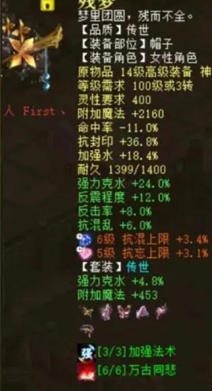 大话西游2四阶,大话西游2普通四阶女人装备搭配