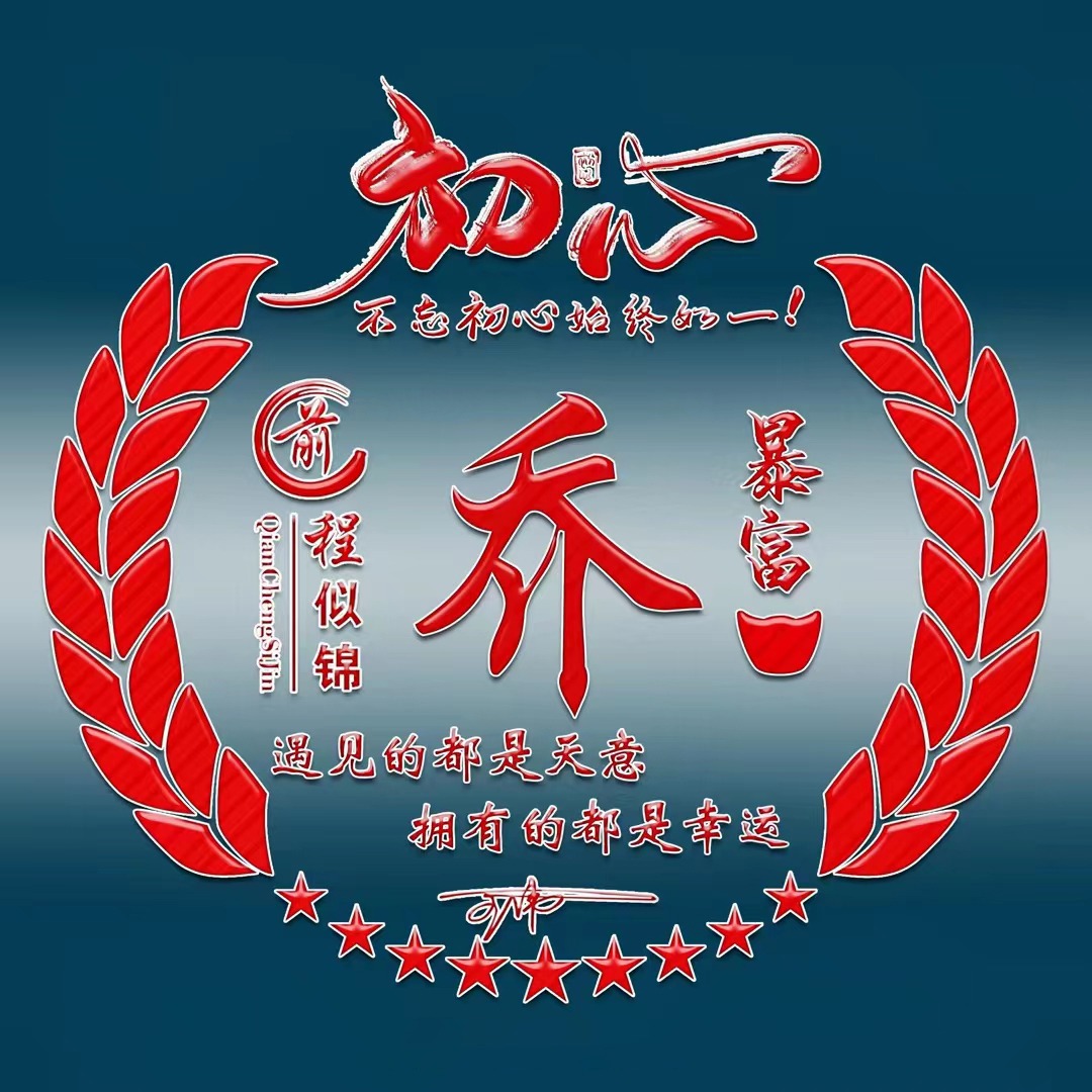 2018最火爆微信头像励志带字,2018最火爆微信头像励志带字高清