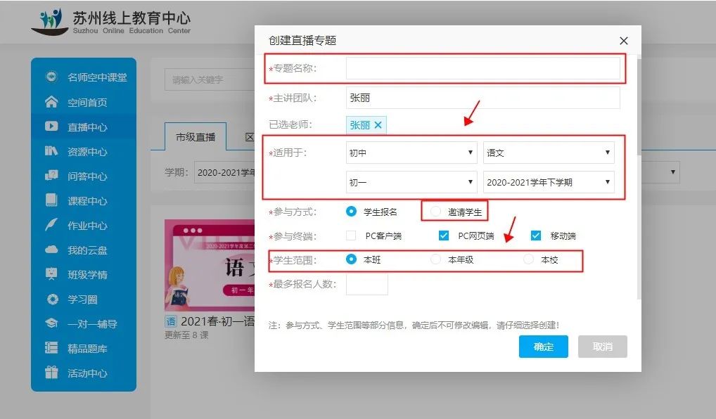 腾讯会议收费！不妨用这个全免费直播平台上网课