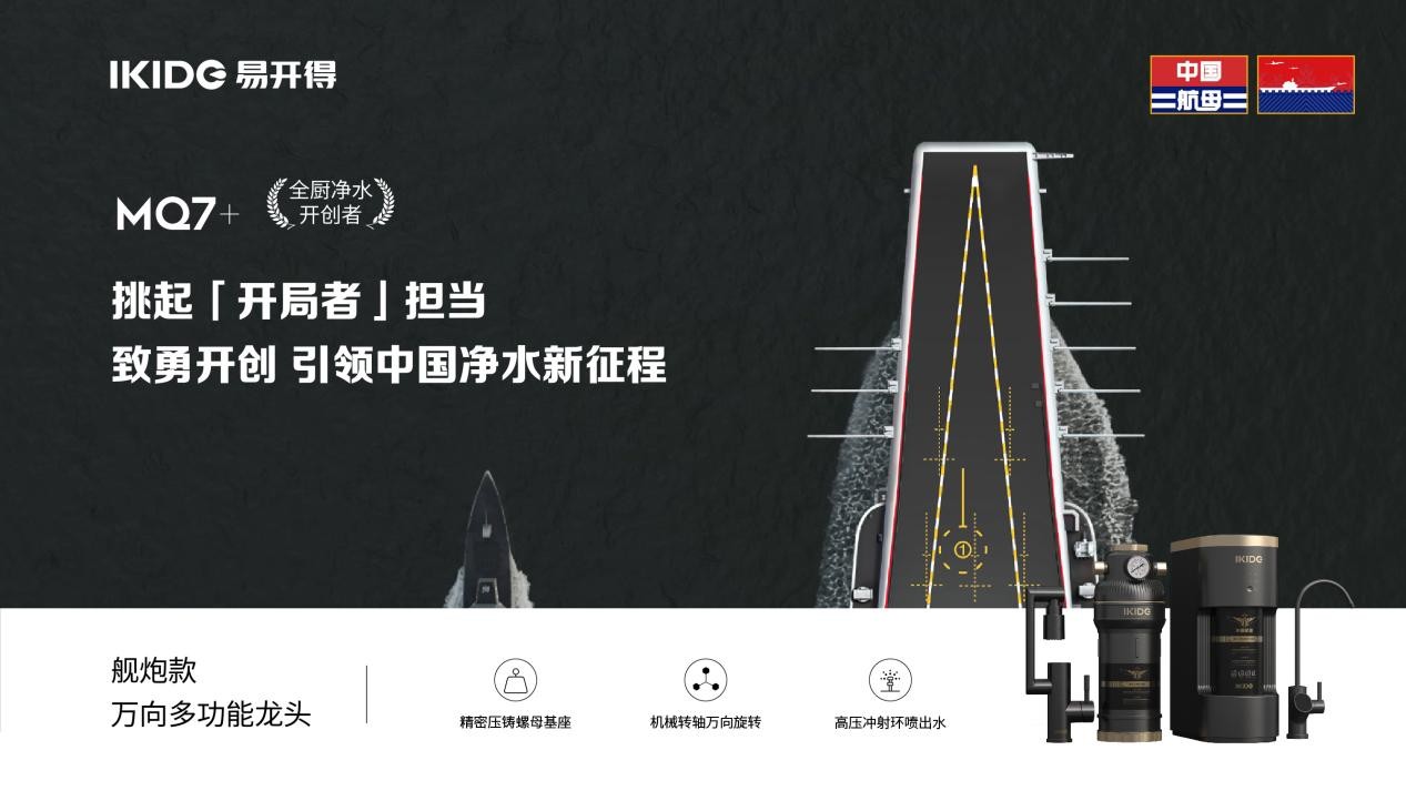 易开得净水器深度评测,易开得净水器简介视频