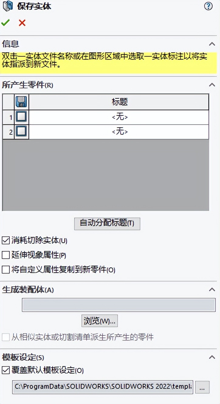 solidworks如何将装配体拆成零件,solidworks装配体分解成多个零件