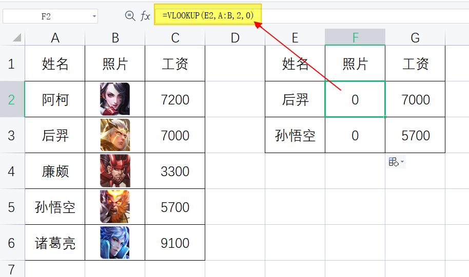 vlookup查找条件匹配多个值怎么办,vlookup怎么模糊查找wps