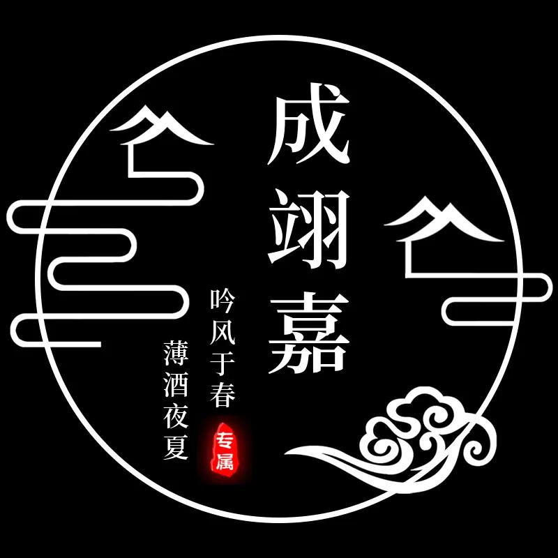微信名字头像文字姓氏,金光闪闪姓氏头像文字