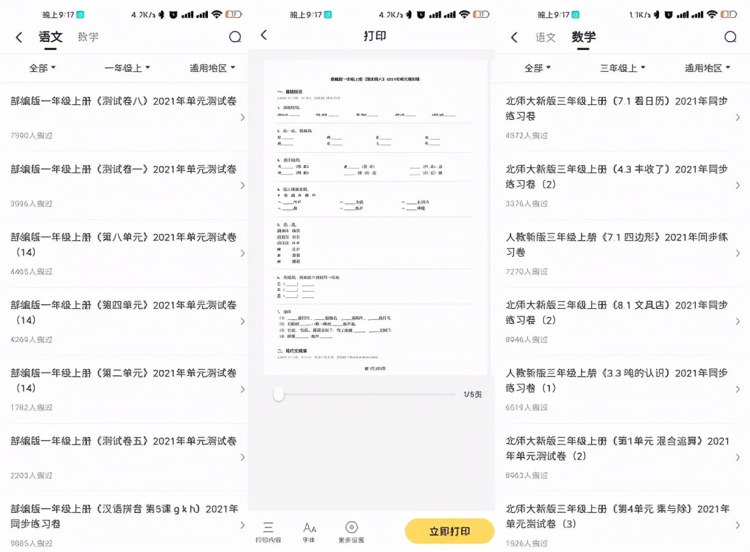 惠普终身不用加墨水打印机,不用加墨水家用打印机
