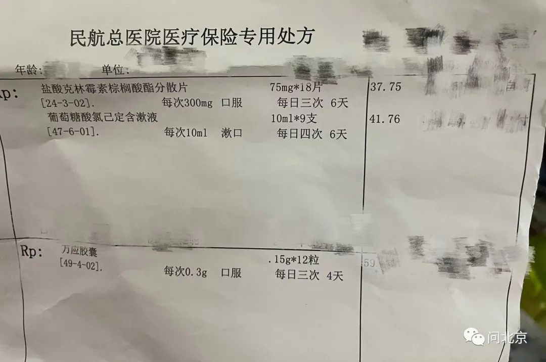 “9支十毫升的售价41专供医院，200ml的可以供药店，价格为……”