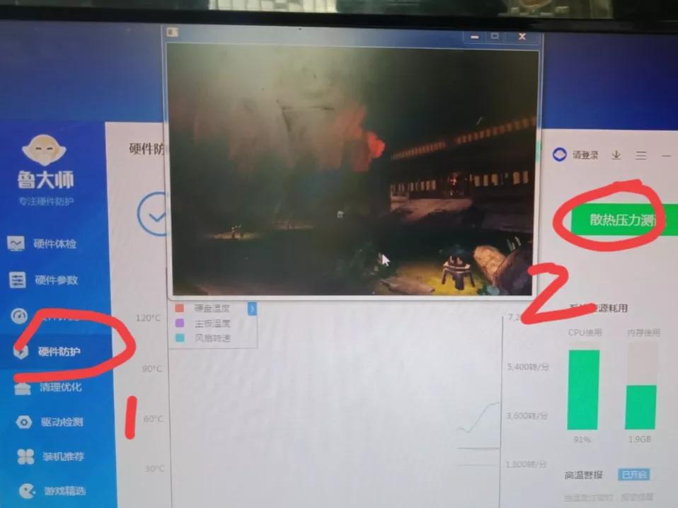 笔记本电脑鲁大师测温度多少正常,怎么用鲁大师检测电脑温度