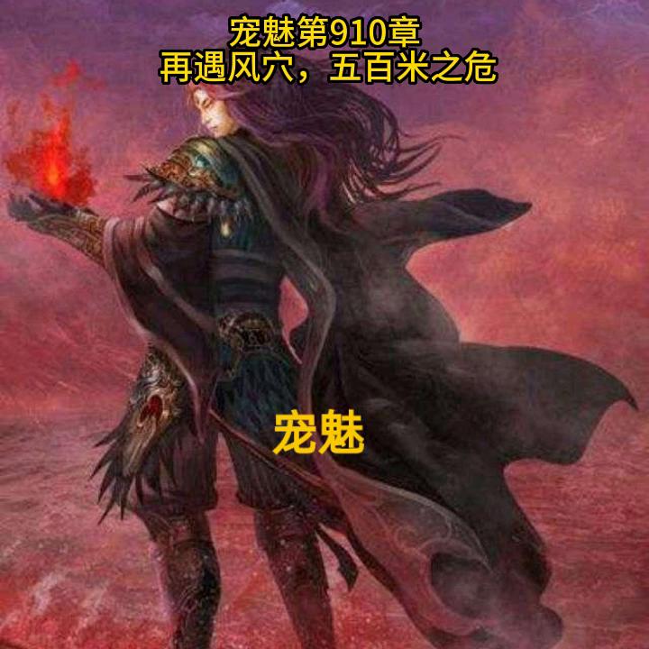 宠魅漫画直播,宠魅漫画免费观看