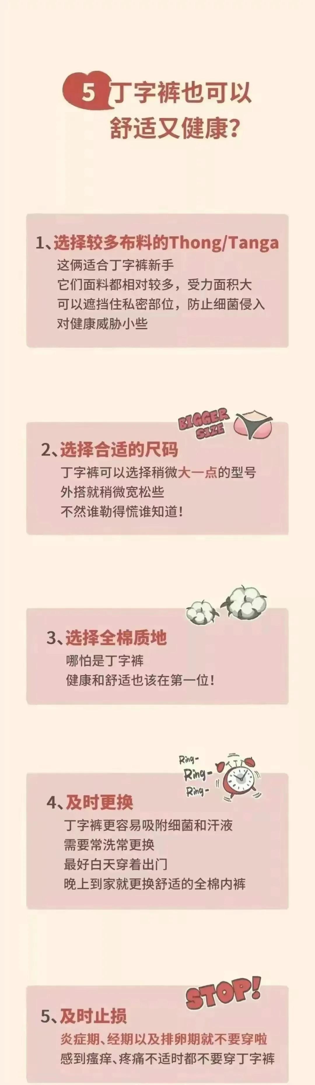 丁字裤勒屁股，为什么还有这么多人喜欢穿？