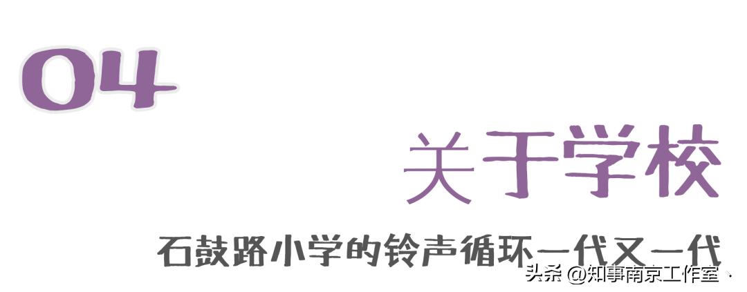 南京省中医门外，侯家桥道寻常