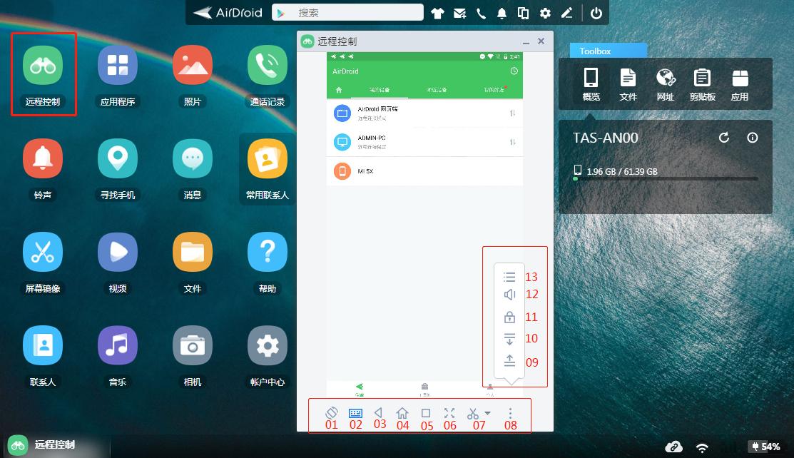 chrome浏览器远程控制怎么用,电脑远程控制手机平台