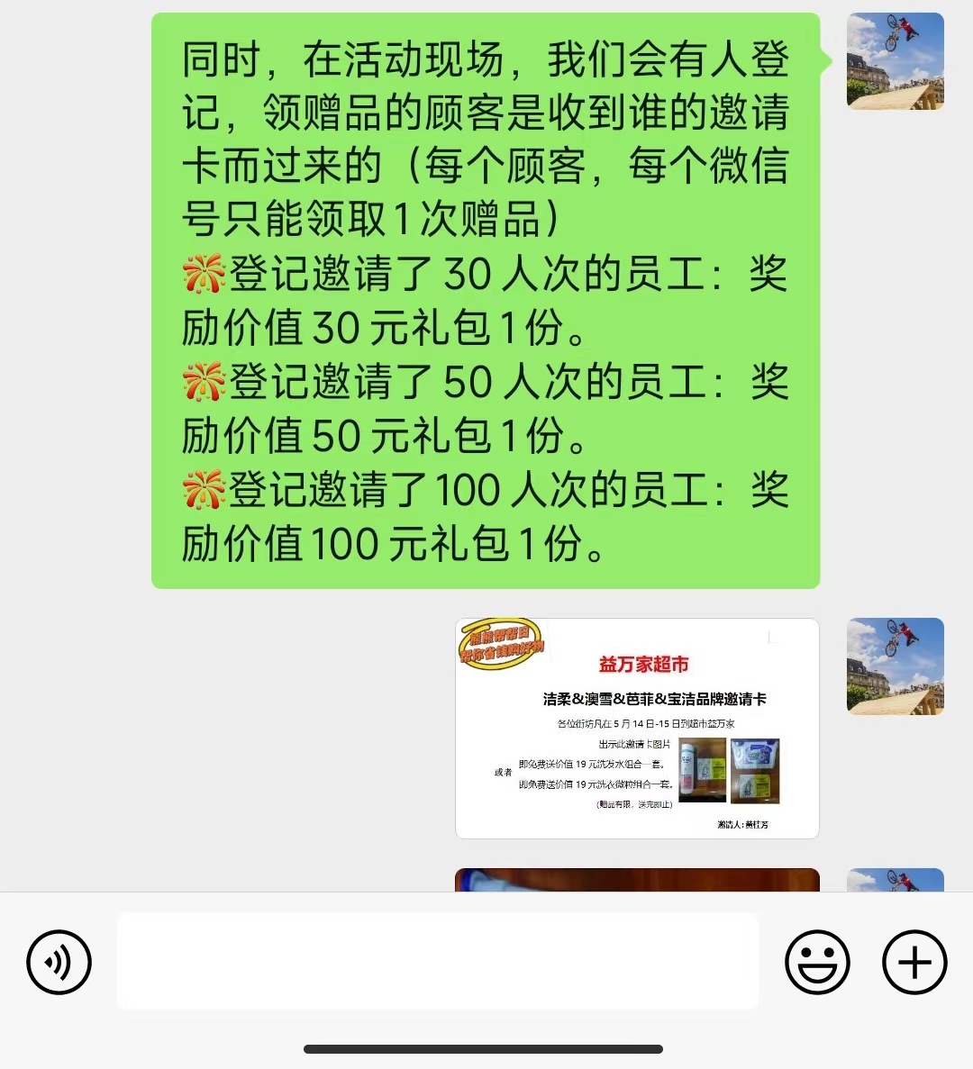 超市引流的最快方法是什么,超市店庆引流客源最快的方法