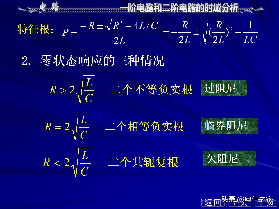 邱关源电路第六版讲解全集,电路第五版邱关源知识总结
