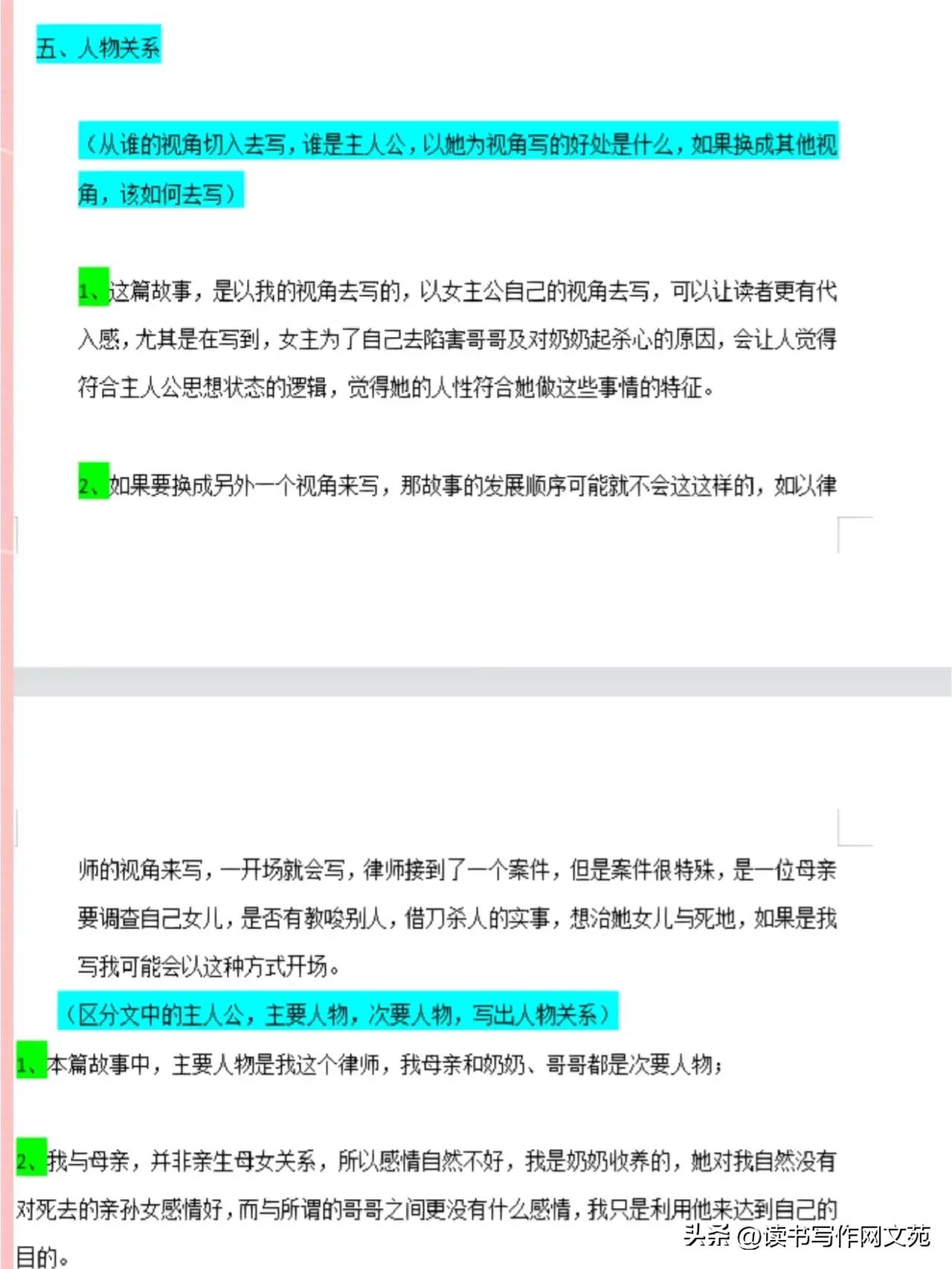 跟着学拆解知乎爆文的写作思路，让你轻松拿稿费1000+