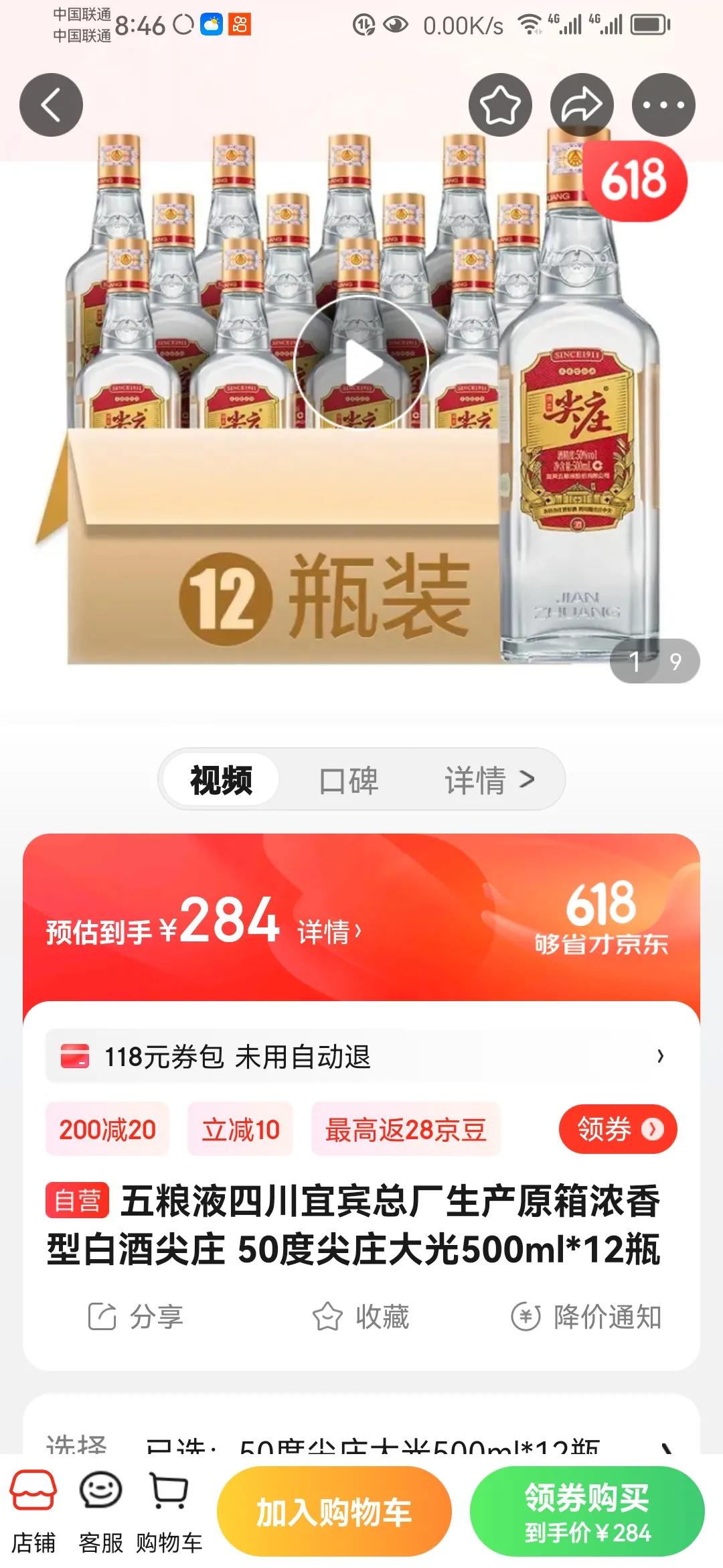 如何在网上买东西不受骗,网上买裤子怎样避免踩坑