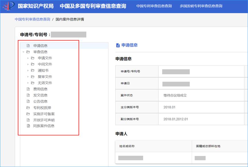 专利检索网站哪个靠谱,免费查专利的网站