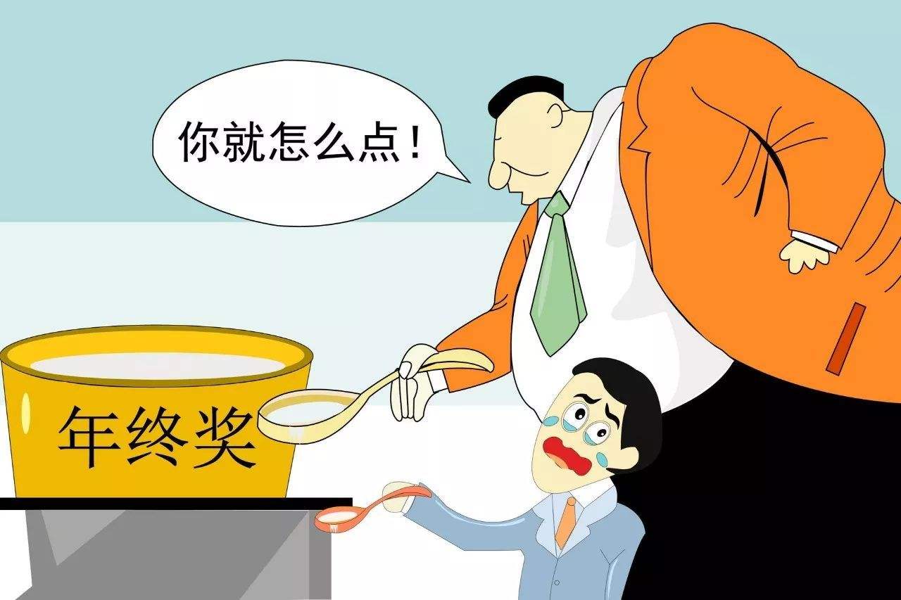 发多少工资和年终奖税交最少,年终奖个人所得税有几种计算方法