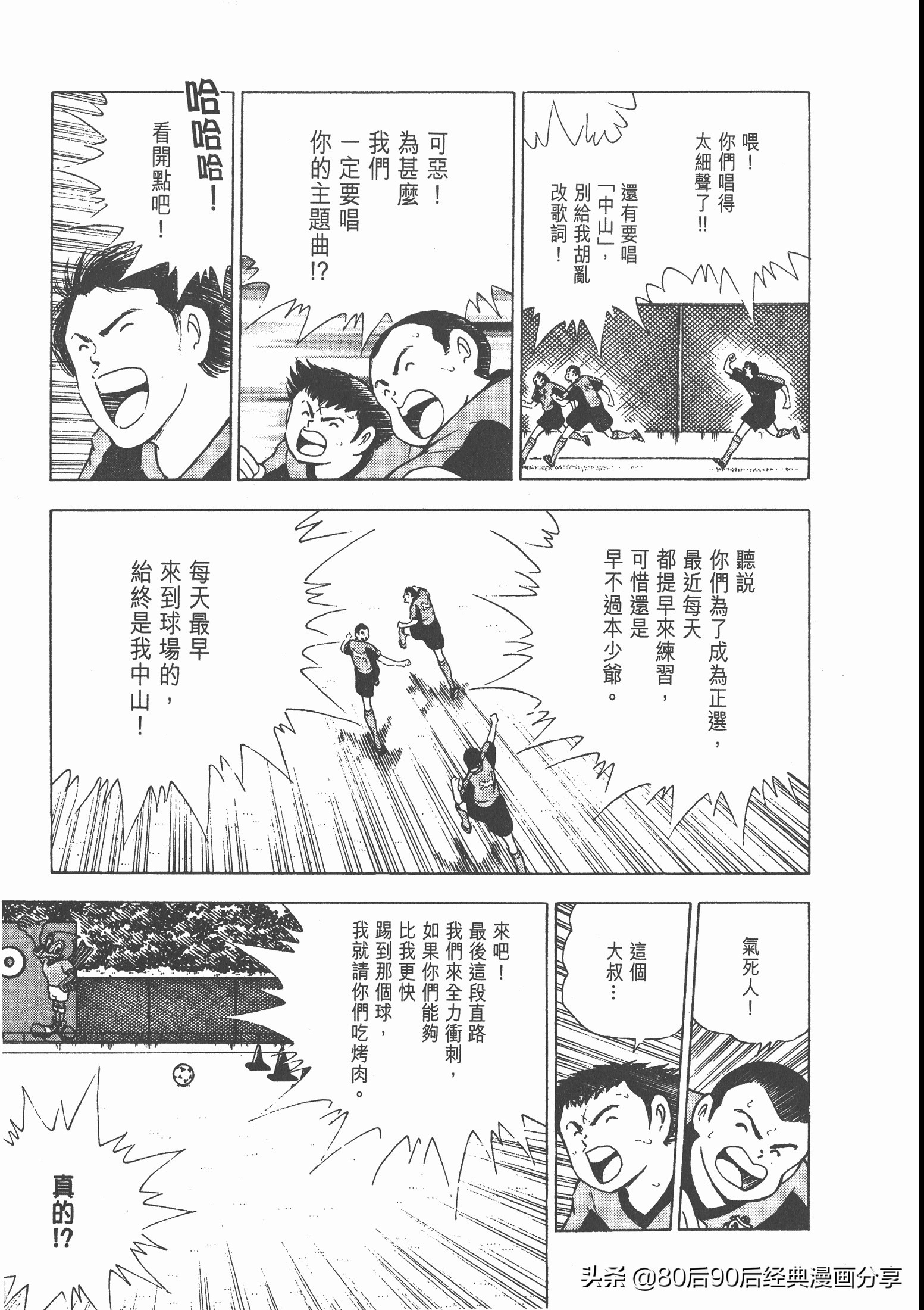 瓒崇悆灏忓皢roadto2002婕敾,瓒崇悆灏忓皢roadto2002