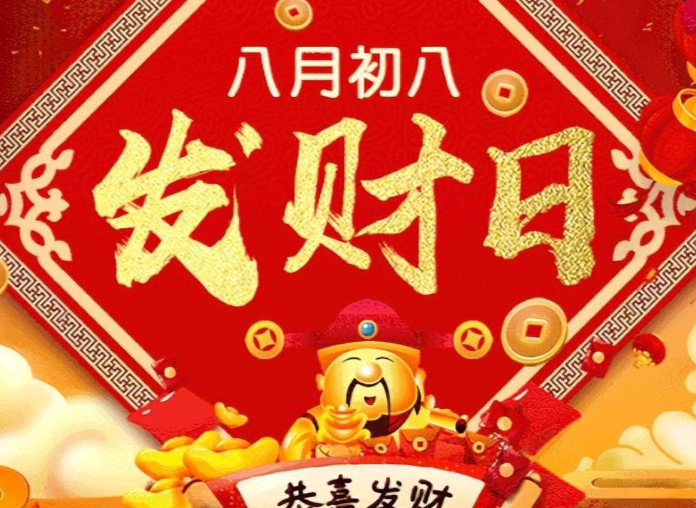 明天初八吃什么呢,明天八月初八