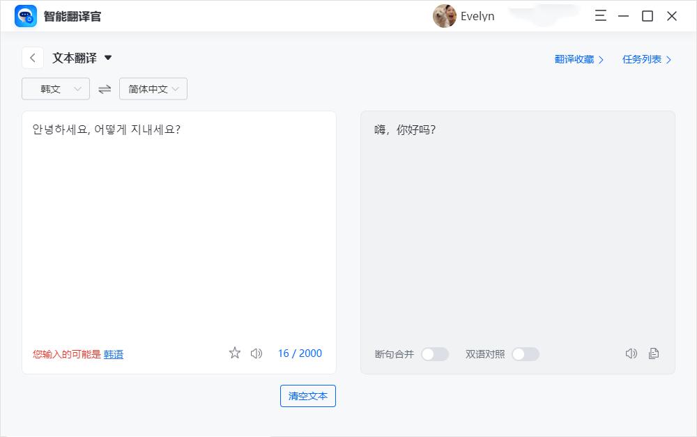 韩语翻译方法和技巧,韩语怎么翻译成日语