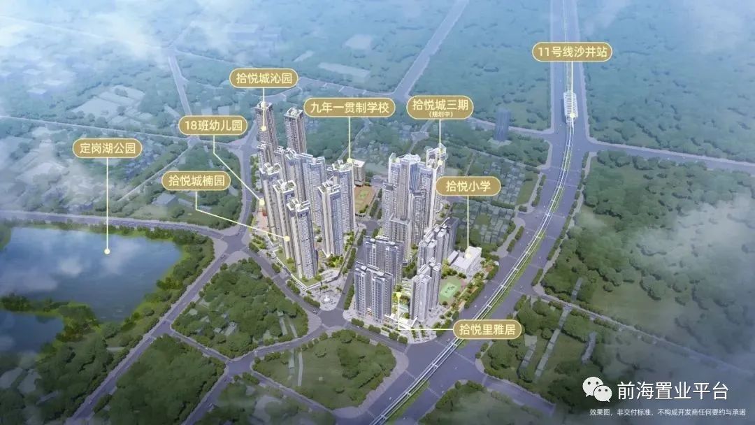 买房子为了孩子读书值吗,沙井鸿荣源二期配哪个学校