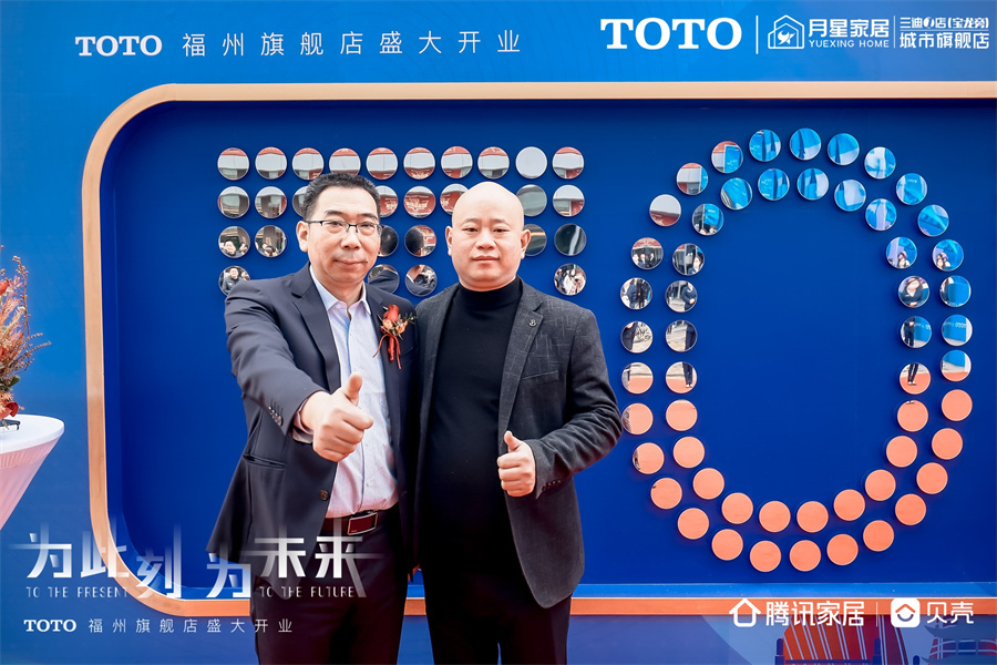 toto福州城市旗舰店,为当下为未来