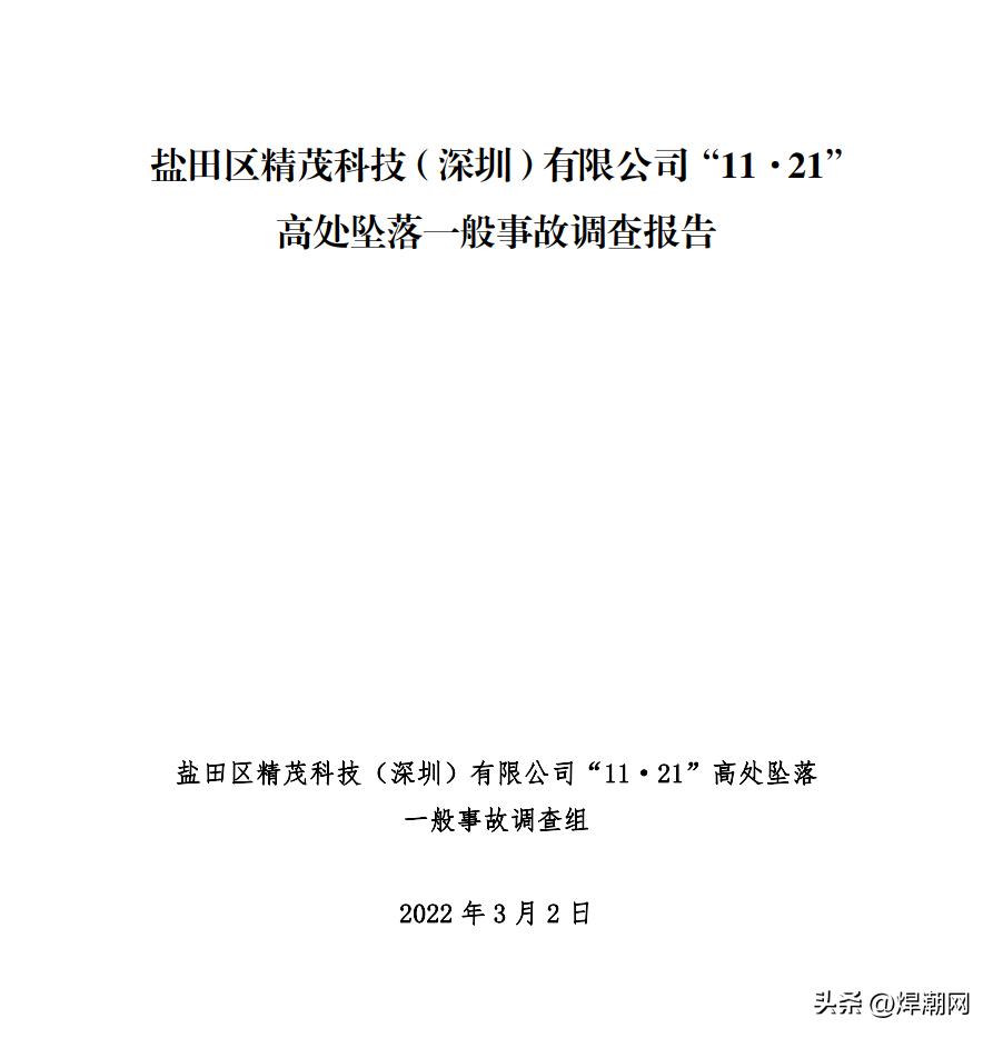 官方答复来了！电焊工高处作业需要高处作业证吗？