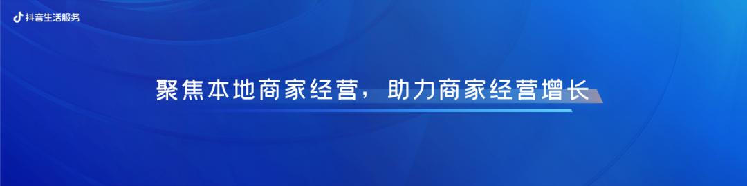 生活服务类商家如何抖音运营,抖音生活服务商玩法