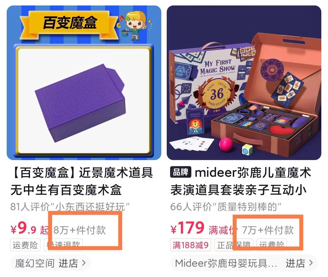 又一个多重收益的副业——魔术视频